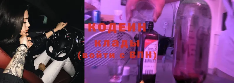 купить закладку  Тосно  Кодеиновый сироп Lean Purple Drank 