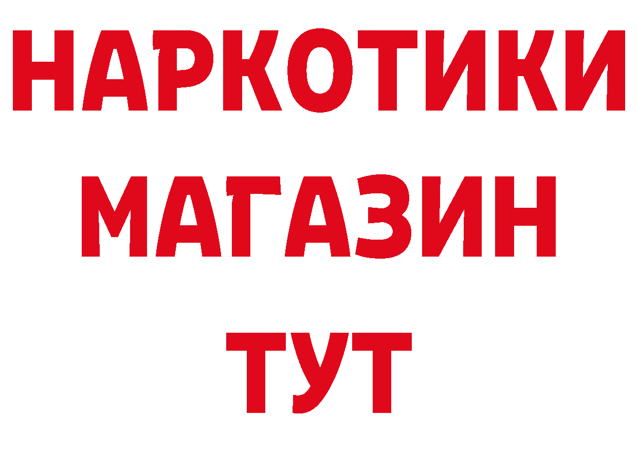 Бутират Butirat как зайти даркнет hydra Тосно