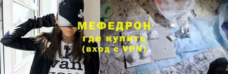 Мефедрон VHQ  hydra ссылка  Тосно 