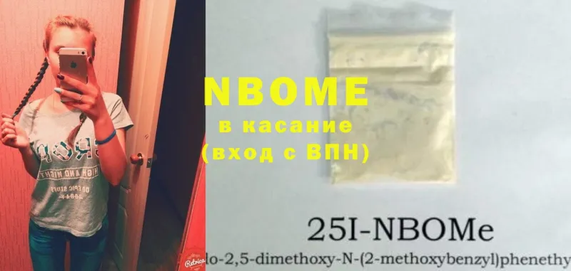 Марки NBOMe 1,5мг  Тосно 